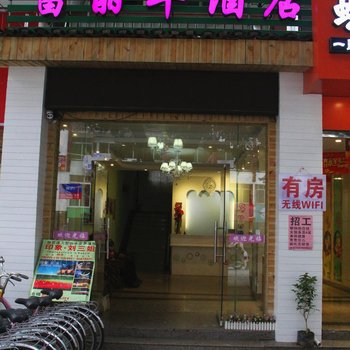 阳朔富丽华大酒店