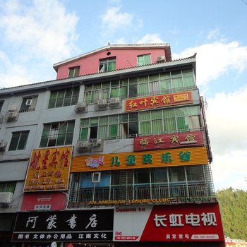 南江临江宾馆酒店提供图片