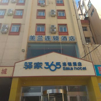 石家庄美兰连锁酒店酒店提供图片