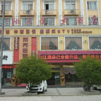 枝江丽江大酒店酒店提供图片