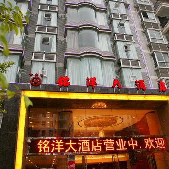 巫溪铭洋大酒店酒店提供图片