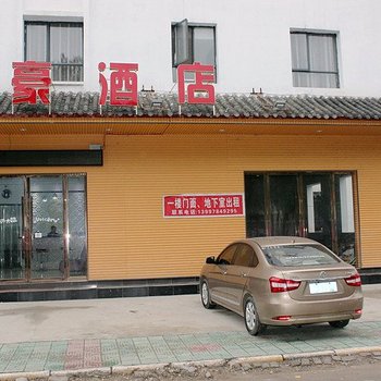 丹江口武当山汇豪酒店酒店提供图片