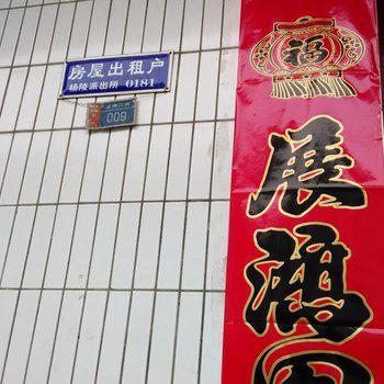 咸阳姚兰村009号出租屋酒店提供图片