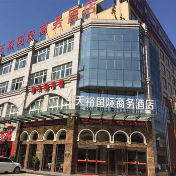 信阳天裕国际商务酒店酒店提供图片