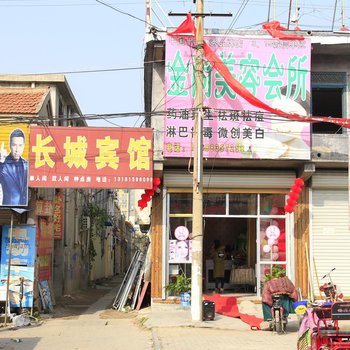 菏泽长城宾馆
