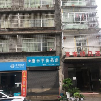 巫山逸云精品酒店酒店提供图片