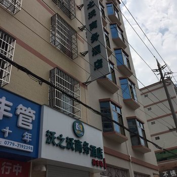 合浦沃之沃商务酒店酒店提供图片