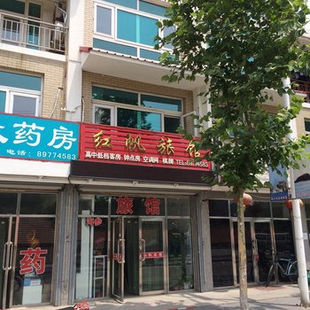 大连海王九岛红帆旅馆酒店提供图片