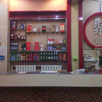 潍坊聚昌源饺子城客房部酒店提供图片