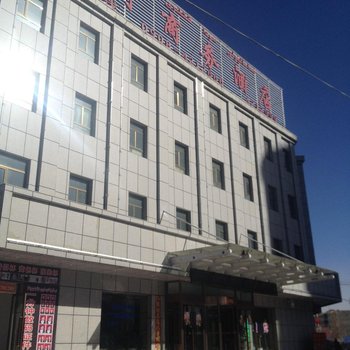 阿图什星河商务酒店酒店提供图片