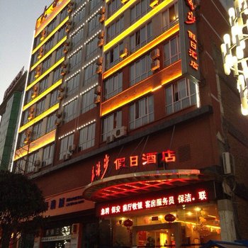 盘县大浪淘沙假日酒店酒店提供图片