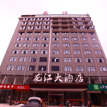 邵阳龙江酒店酒店提供图片