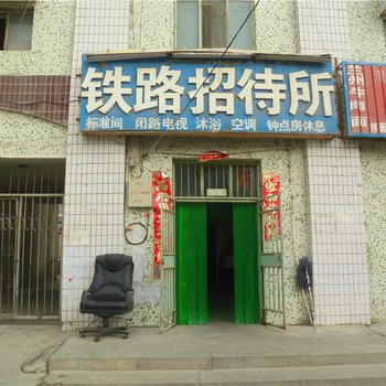 库尔勒铁路招待所酒店提供图片