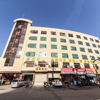 仙游宾悦酒店