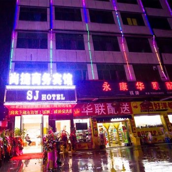 永康尚捷商务宾馆酒店提供图片