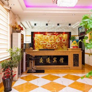 丹东东港交通宾馆