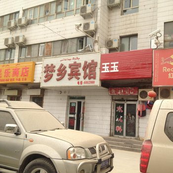 阿克苏梦乡宾馆酒店提供图片