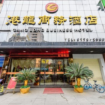 河池港龙商务酒店