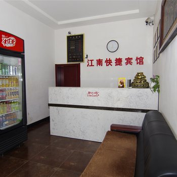 江南快捷宾馆(项城团结路店)酒店提供图片