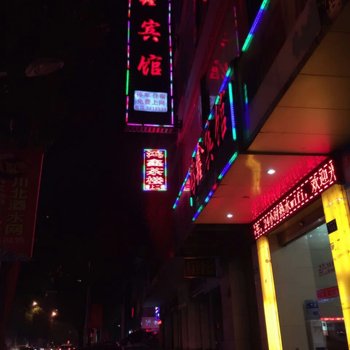 广元鸿鑫宾馆酒店提供图片