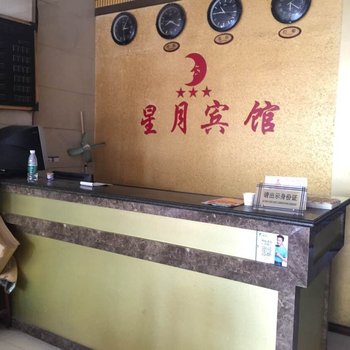 道县星月宾馆酒店提供图片