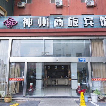 扬州神州商旅宾馆酒店提供图片