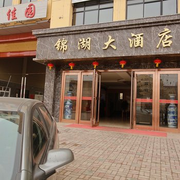 宝鸡千阳锦湖大酒店酒店提供图片