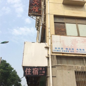 安义佳家宾馆酒店提供图片