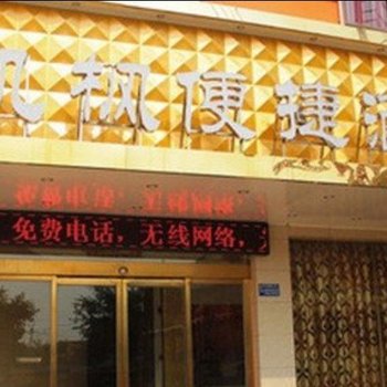 桂林凯枫商务酒店酒店提供图片