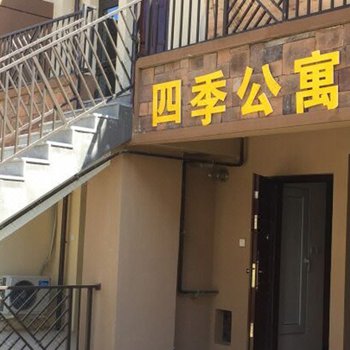 四季度假公寓(北京龙湖长城源著店)(原久米酒店公寓)酒店提供图片