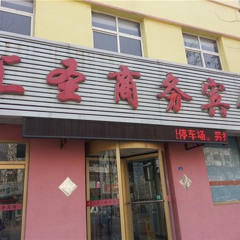 胶南汇圣商务宾馆酒店提供图片