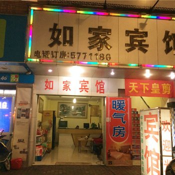 如家旅馆(清远太平镇)酒店提供图片