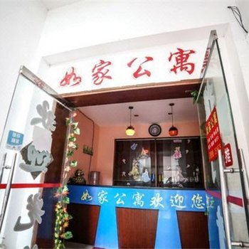 衡阳如家公寓酒店提供图片