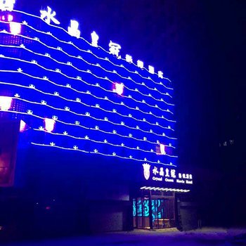 淮安水晶皇冠影视主题酒店酒店提供图片