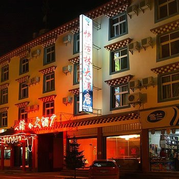 香格里拉快活林酒店酒店提供图片