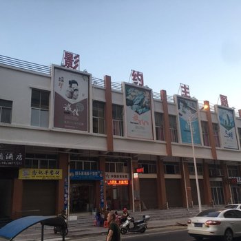 平潭影约主题酒店酒店提供图片