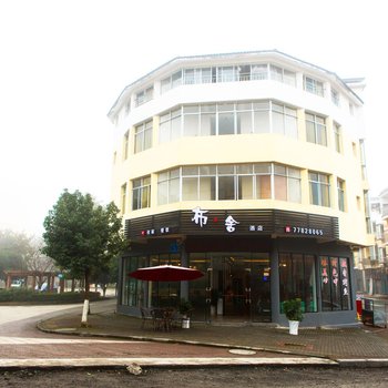 武隆仙女山布舍酒店酒店提供图片