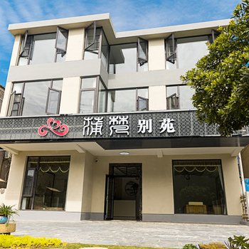 无锡蒲梵别苑客栈