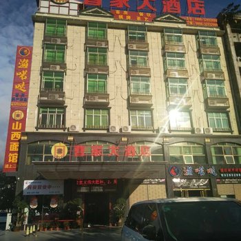 昌江曹家大酒店酒店提供图片