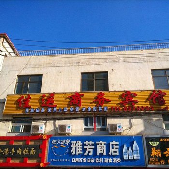兰州佳运商务宾馆