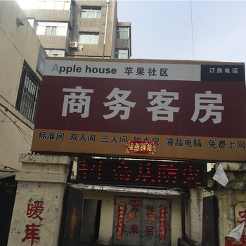 佳木斯苹果社区商务宾馆酒店提供图片