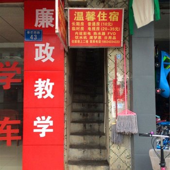 温馨住宿(东莞清溪店)