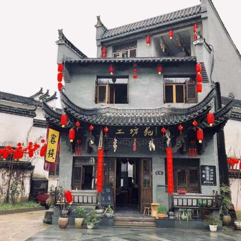 婺源工坊苑农家乐
