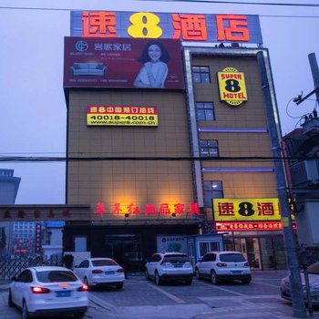 速8酒店(汉中兴汉路店)酒店提供图片