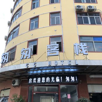 汕头匆匆客栈酒店提供图片