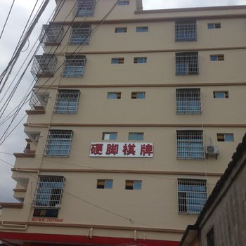 东方硬脚棋牌