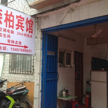 桂林森柏宾馆酒店提供图片