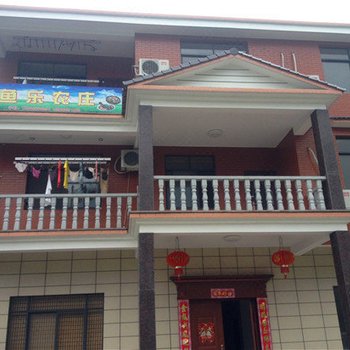 杭州语乐农家乐