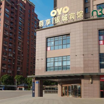 无锡银城宾馆
