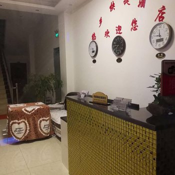曲靖鹤乡快捷酒店酒店提供图片